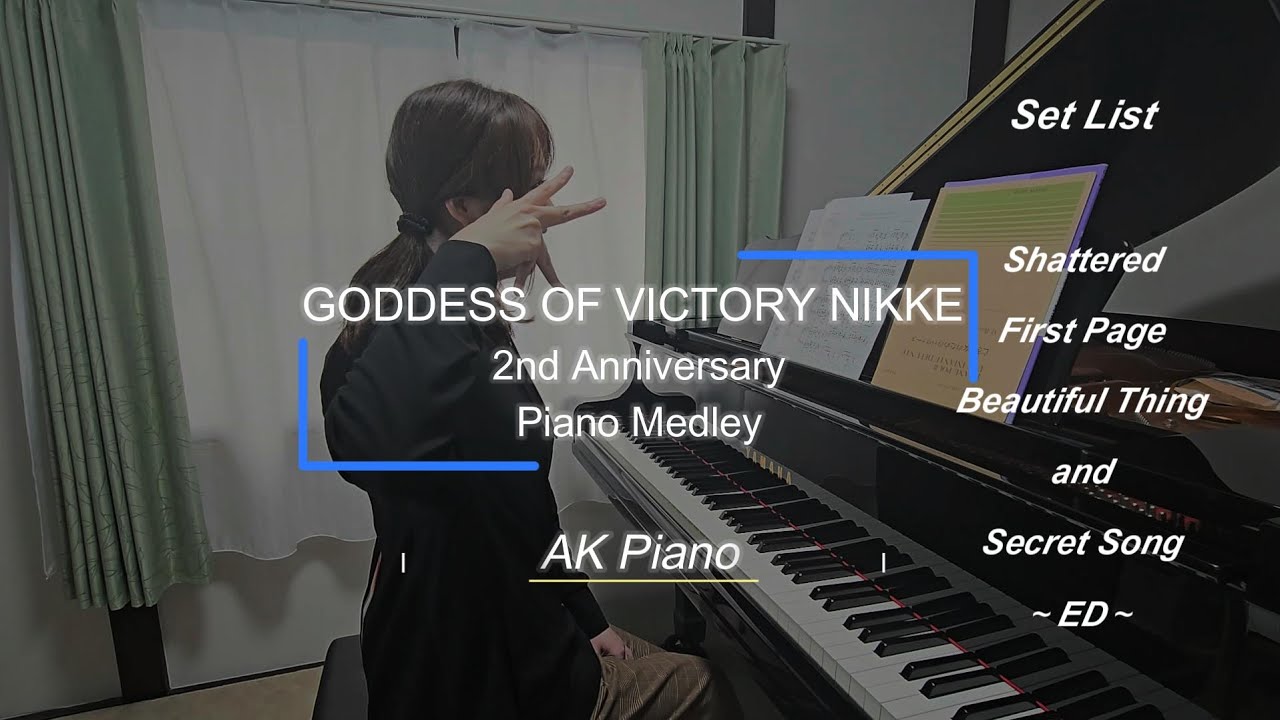勝利の女神NIKKE Piano Medley【GODDESS OF VICTORY NIKKE】2nd Anniversary OST