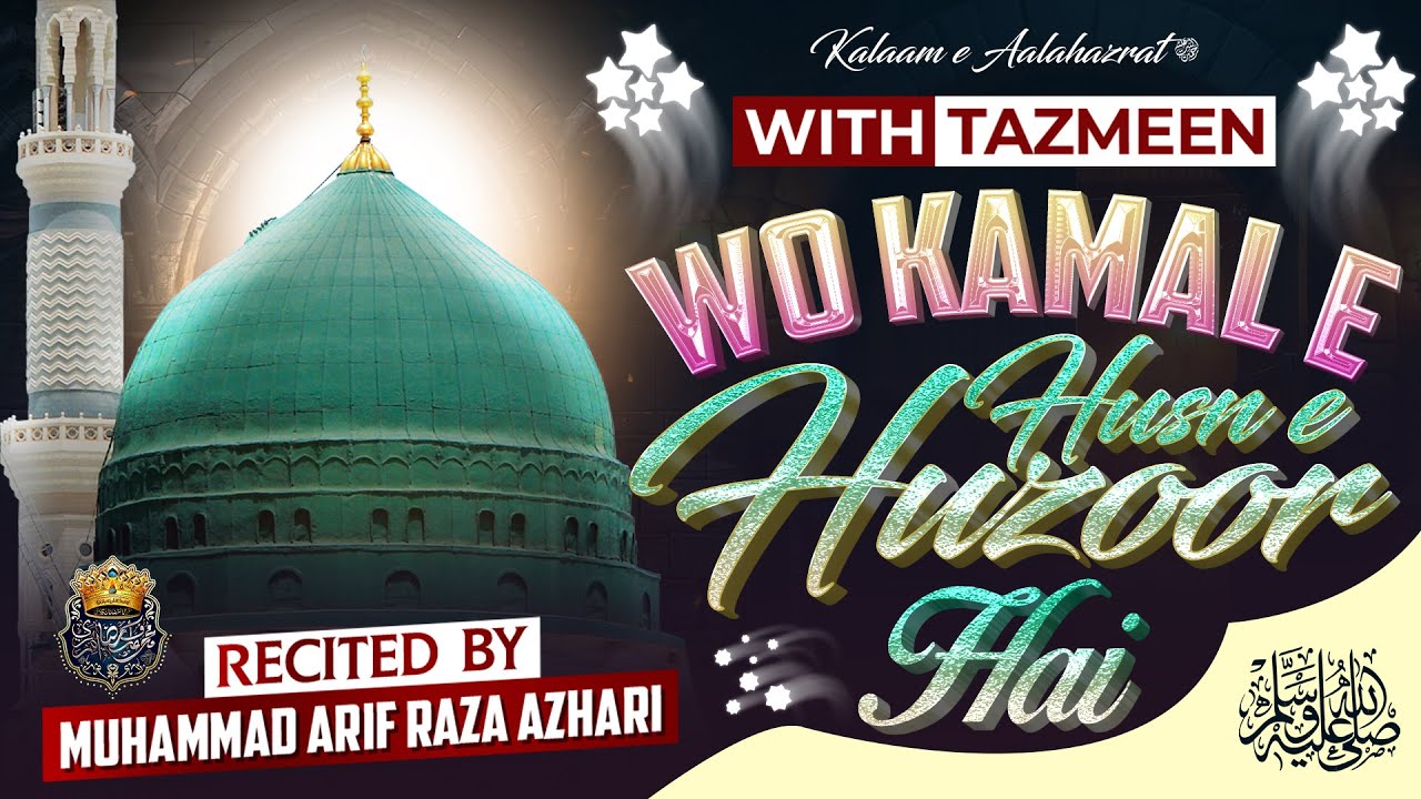 🌹 New Special Naat | Kalam E Aalahazrat | With Tazmeen | Wo Kamal E Husn E Huzoor ﷺ Hai 🌹