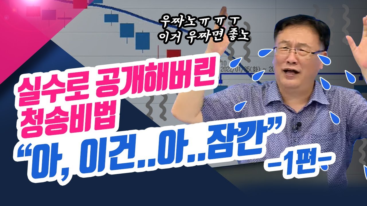 실수로 공개해버린 기법 _