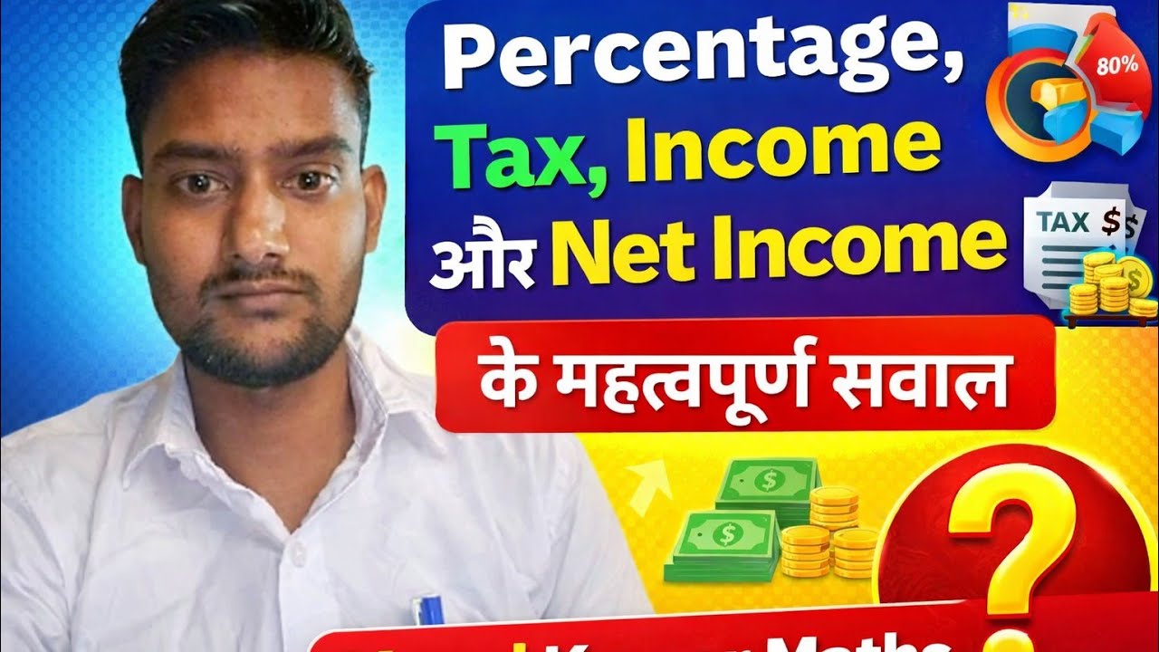 Income, Tax और Net Income कैसे निकालें? | Percentage Based Questions Explained#Income #Tax #NetIncom