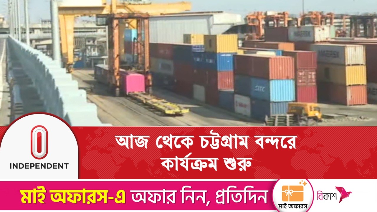 চট্টগ্রামে ২ দিনের জন্য আন্দোলন স্থগিত করেছেন শ্রমিকরা | Independent TV