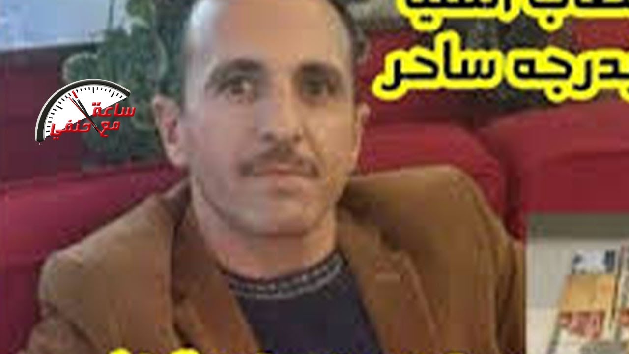 حنفى السيد يكشف حقيقة مستريح المنيا 6 مليار جنيه من جيوب الغلابه