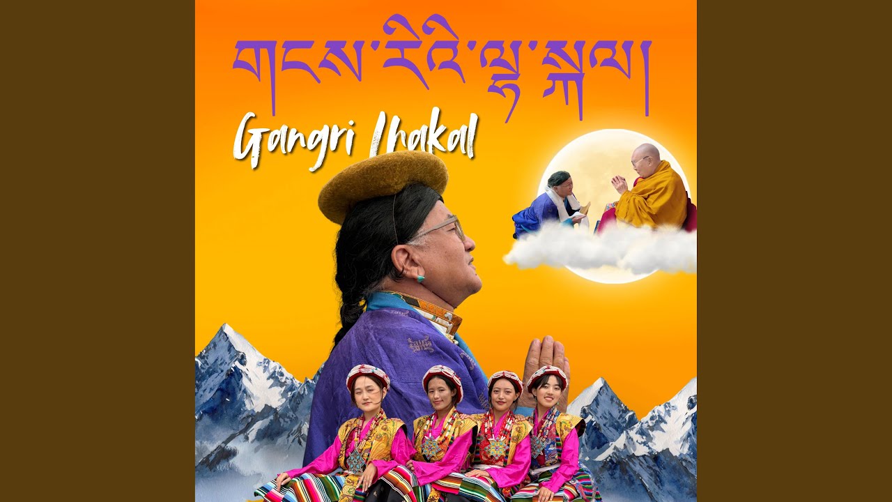 Gangri Lhakal