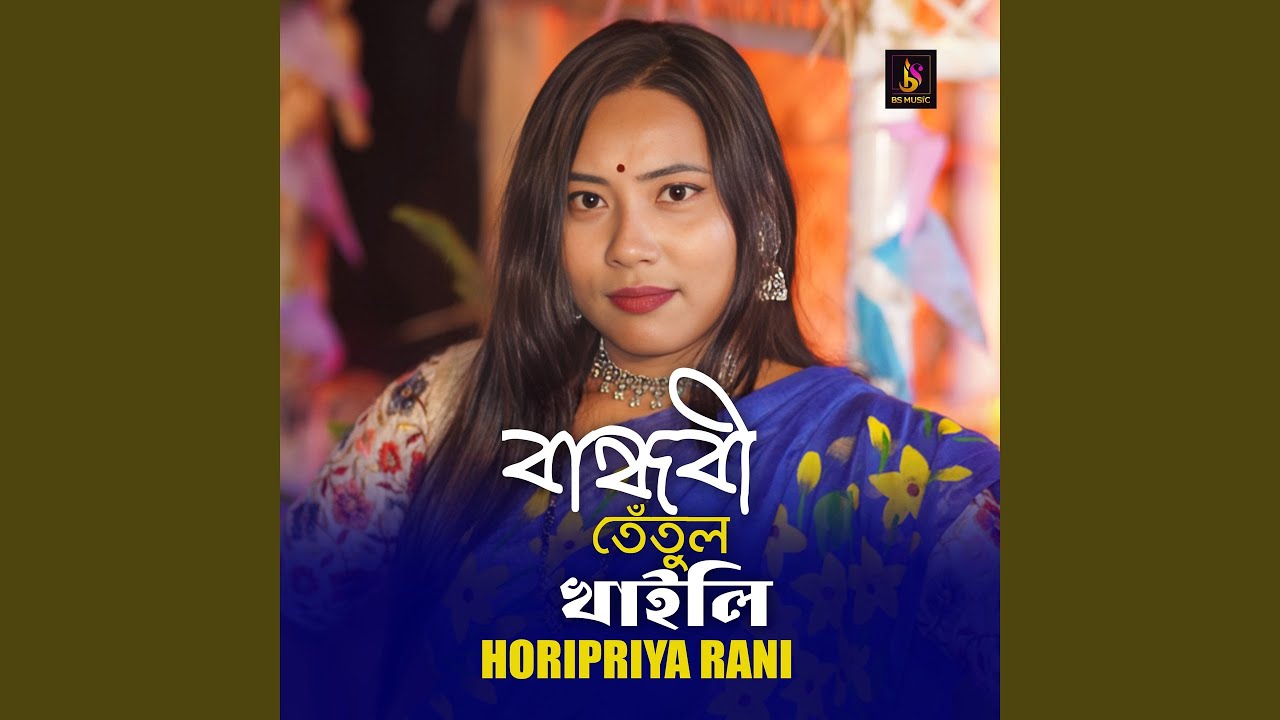 Bandhobi Tetul Khaili
