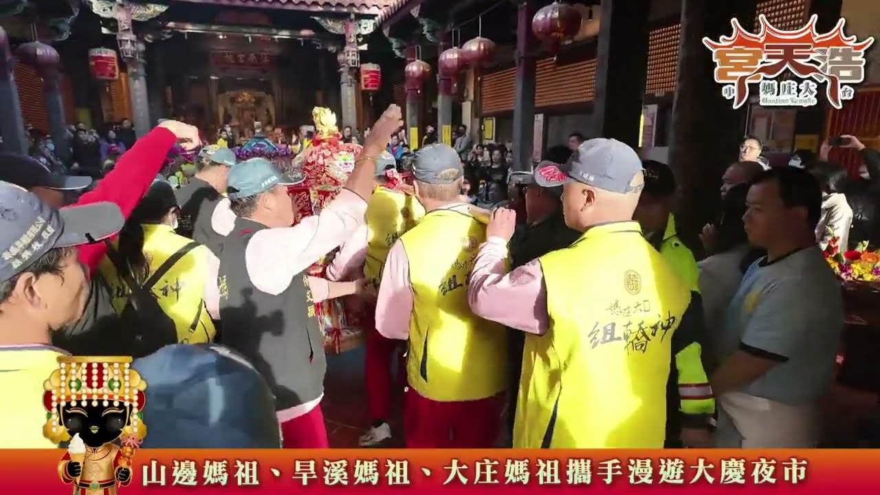 山邊媽祖、旱溪媽祖、大庄媽祖 🤝攜手漫遊大慶夜市活動 🌙🏮🍢