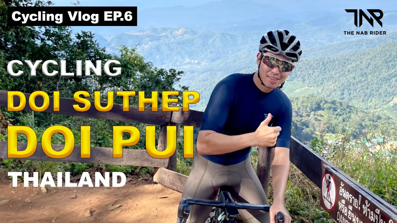 Cycling Vlog EP.6 – ปั่นจักรยาน ดอยสุเทพ ต่อดอยปุย ครั้งแรก! | The Nab Rider Vlog ตะลุยปั่นภาคเหนือ
