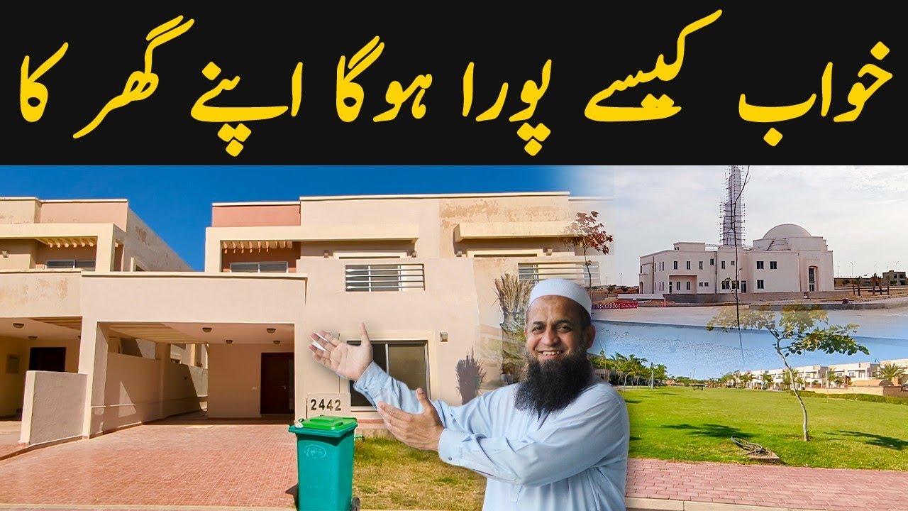 235 Sq. Yards Precinct 27 Luxury Villa Available In Price Of Plots | Bahria Town Karachi #bahria
