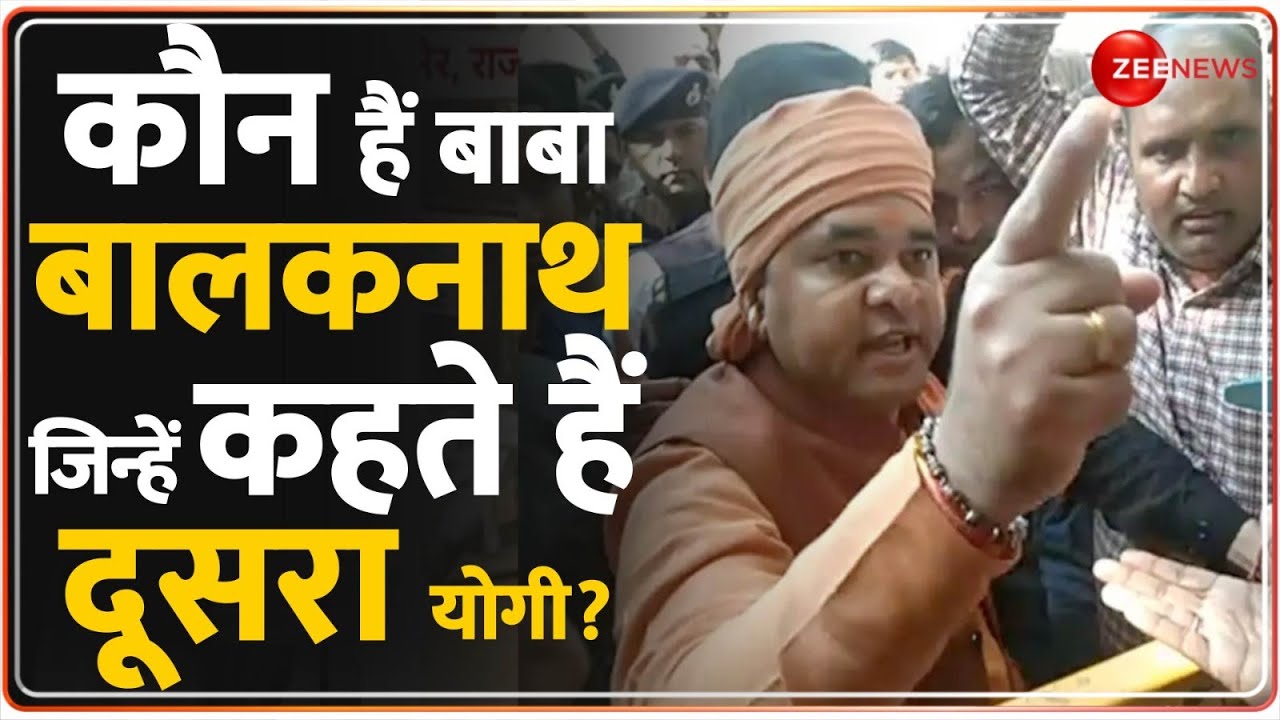 बाबा बालकनाथ के लिए ऐसे गरजे योगी | Mahant Balaknath | Yogi Adityanath | Rajasthan Election 2023