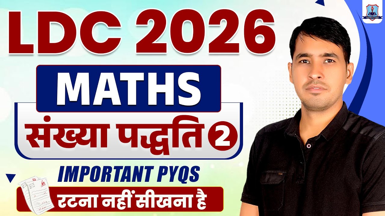 LDC 2026 Maths 🔥 | Number System Important Questions | Theory + PYQs Class- 2 | Kautilya Classes