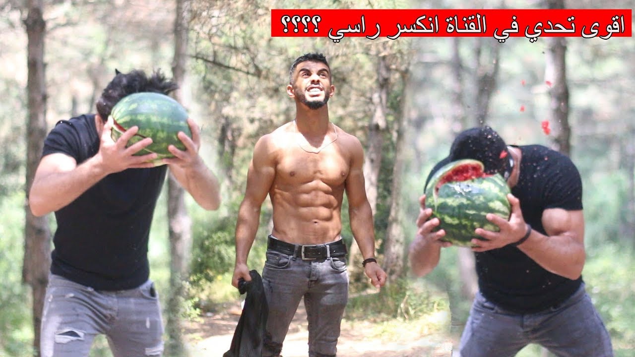 تحدي كسر البطيخ في الراس ؟؟؟  اقوى تحدي في القناة