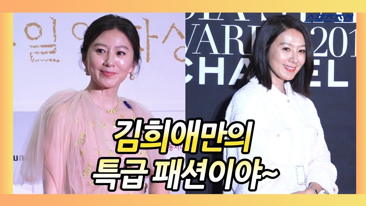 김희애(Kim HeeAe), 같은 날 다른 패션 (제27회 부일영화상, BIFF 마리끌레르 아시아스타어워즈)