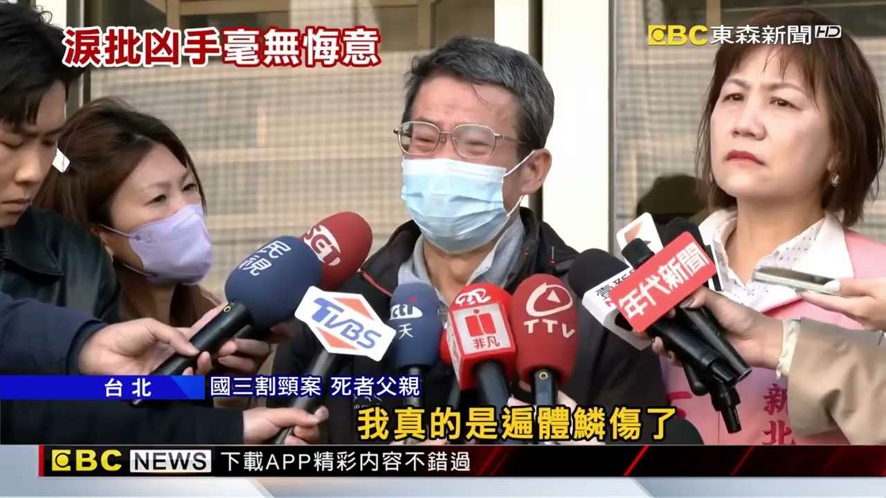 國三割頸案二審判乾哥12年、乾妹11年 死者家屬淚崩@newsebc