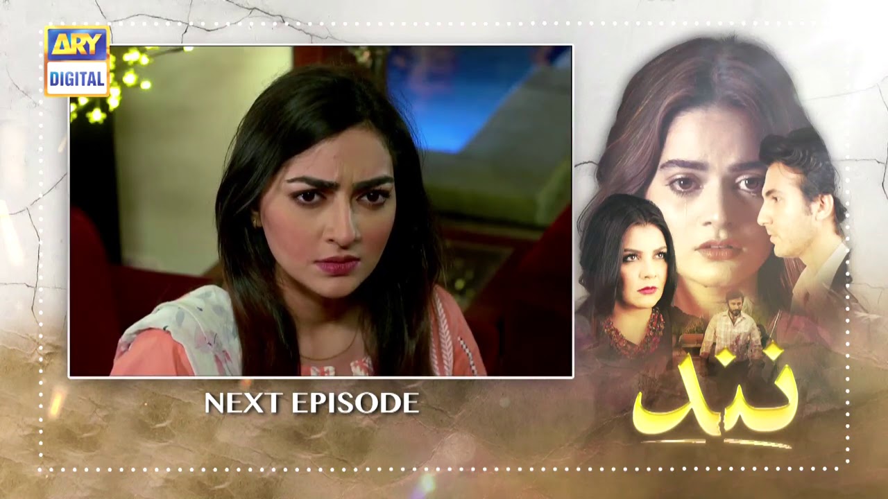 Nand Episode 23 - Teaser - ARY Digital Drama