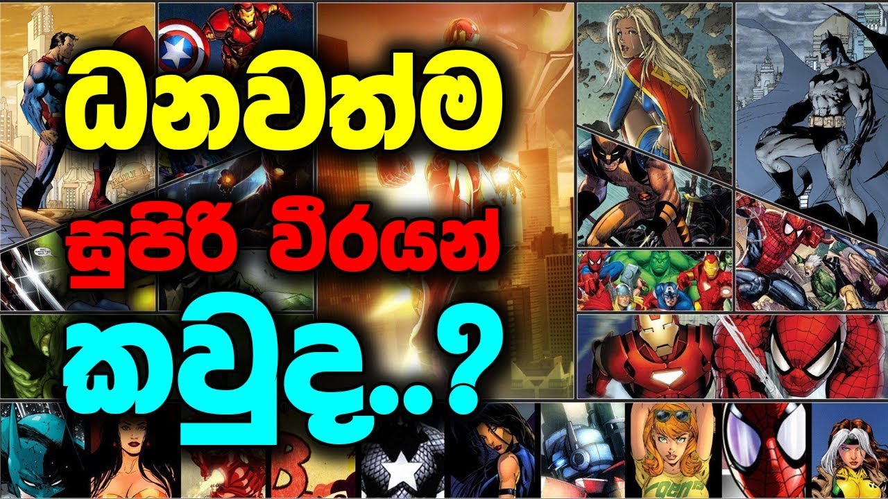 Richest Superheroes