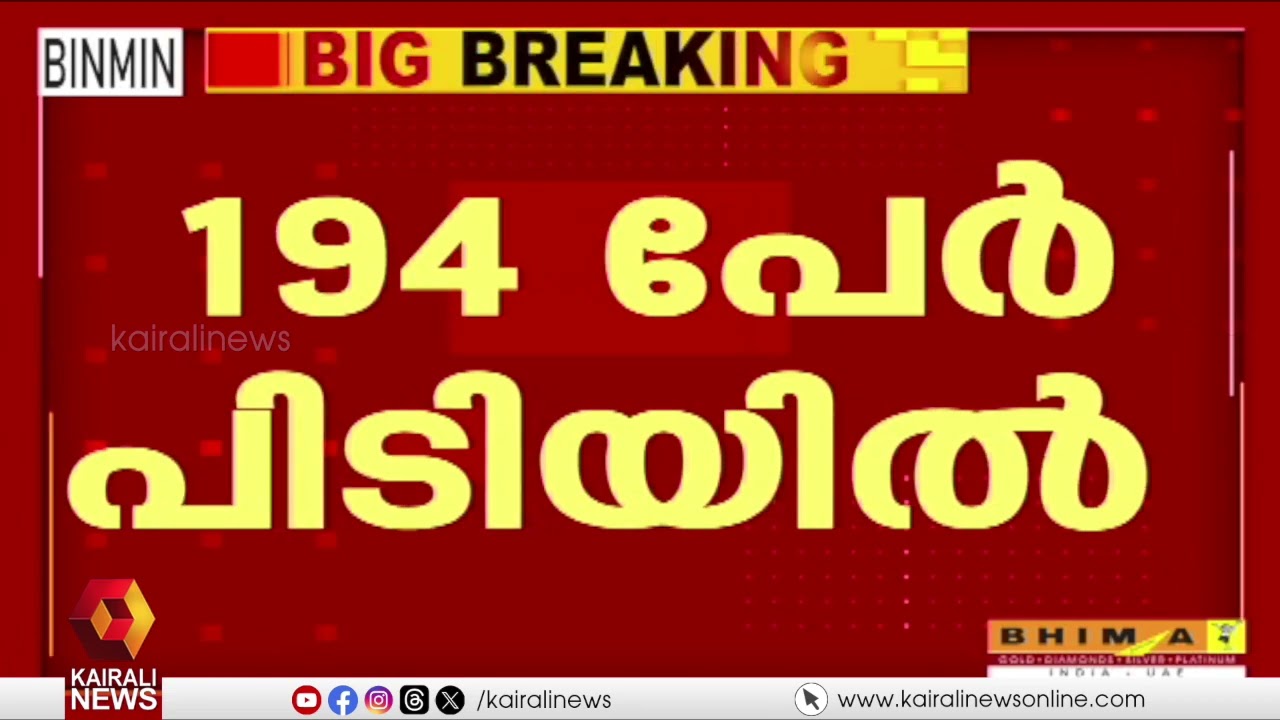 യുദ്ധദൃശ്യങ്ങള്‍ പ്രചരിപ്പിച്ചതിനും തെറ്റായ വിവരങ്ങൾ പങ്കുവെച്ചതിനും ഖത്തറിൽ നിരവധിപേർ പിടിയിൽ | WAR