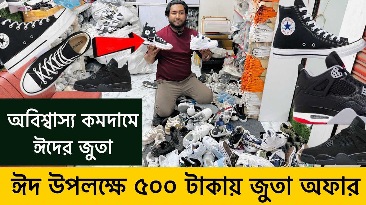 ডিস্কাউন্ট অফারে জুতা| Sneakers Price In Bangladesh 2026| Buy Best New sneakers/Shoes in Cheap Price