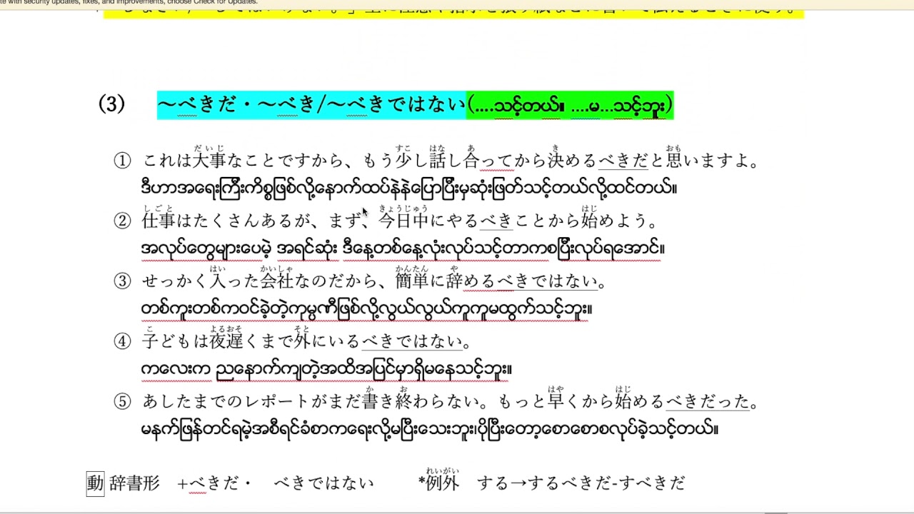 N3 Grammar Lesson 10
