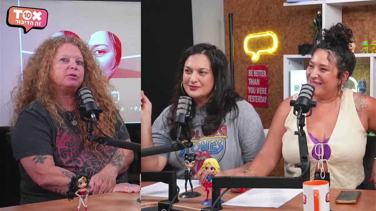 פרק 24 - "קשת של רגשות " - אורחת: נטליה קסרוטי ⋮ תדר נשי ⋮ עדי ארד ואביב טומי כרמי