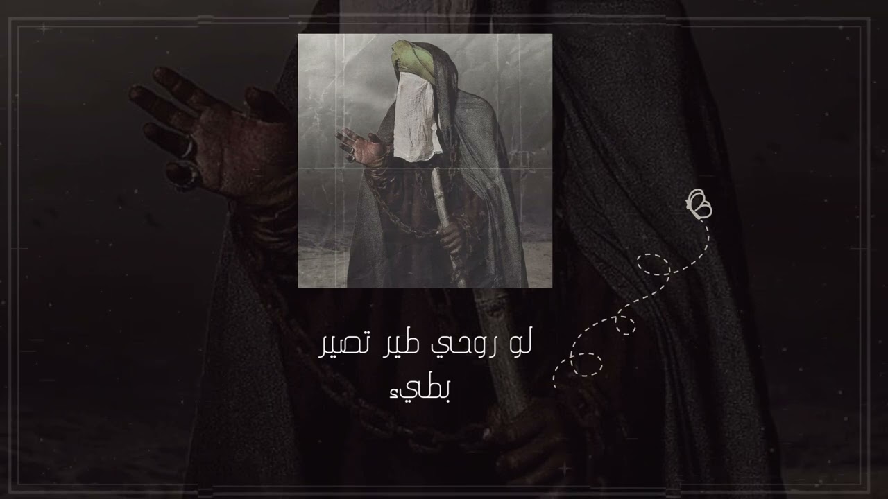 لو روحي طير تصير (بطيء) 🕊