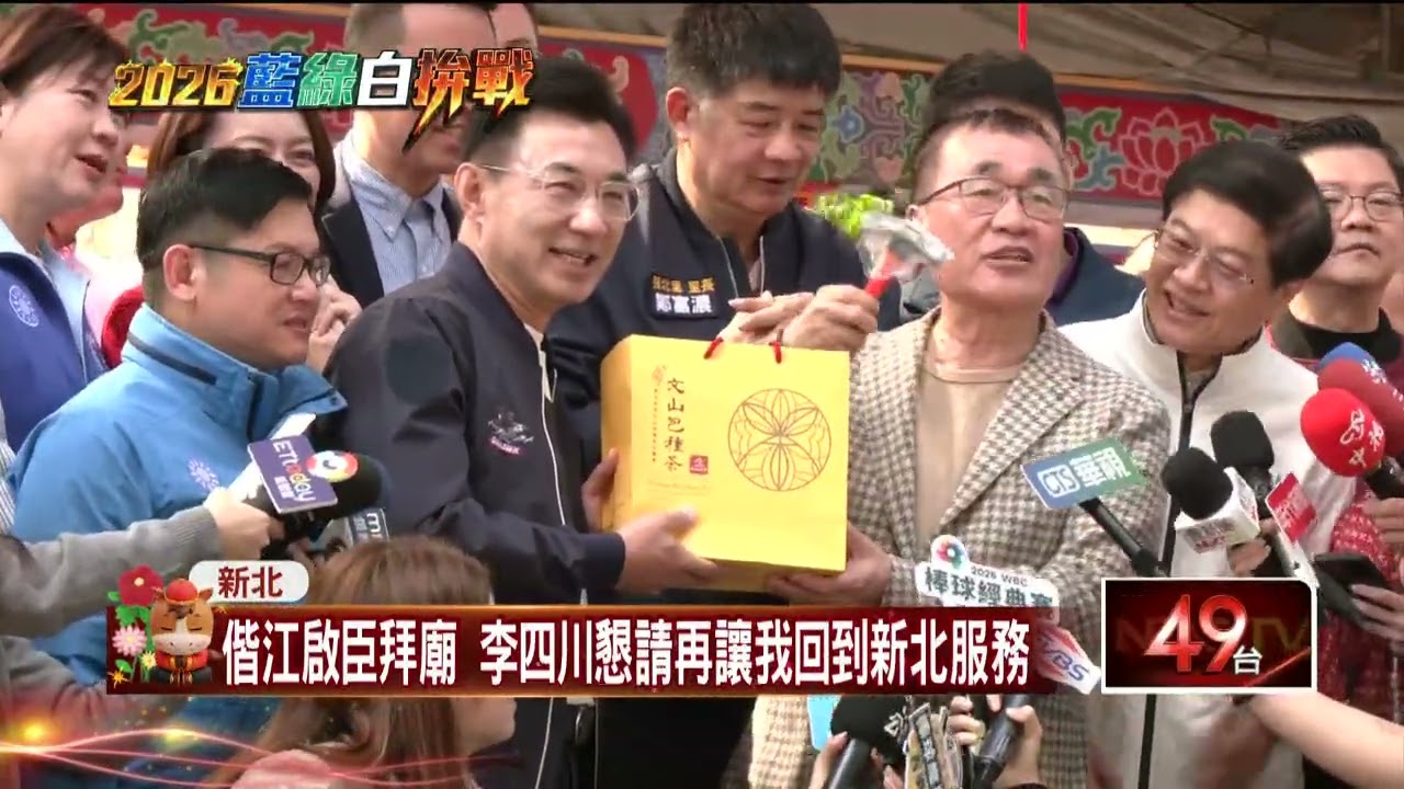 李四川競選新北市長開跑！ 無懼綠白營：我的對手是自己
