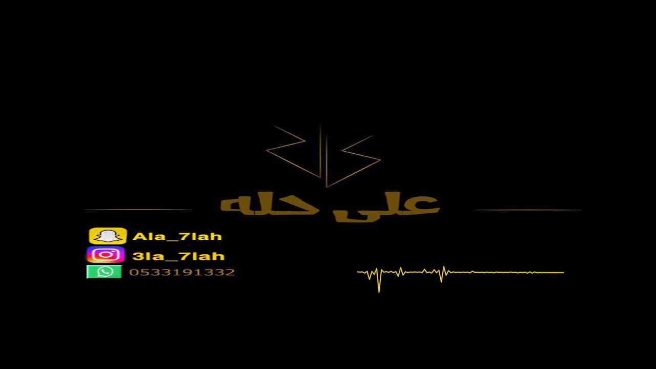 الصلحي _ من مننا معصوم 2019 فرقة بنات البياشه
