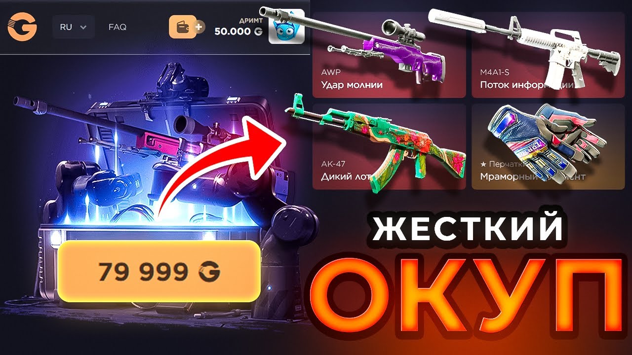 Я НАШЕЛ ИМБУ НА GGDROP 💥 GGDROP ПРОМОКОД и ПРОВЕРКА САЙТА | ЛУЧШАЯ ТАКТИКА ОКУПА ГГДРОП