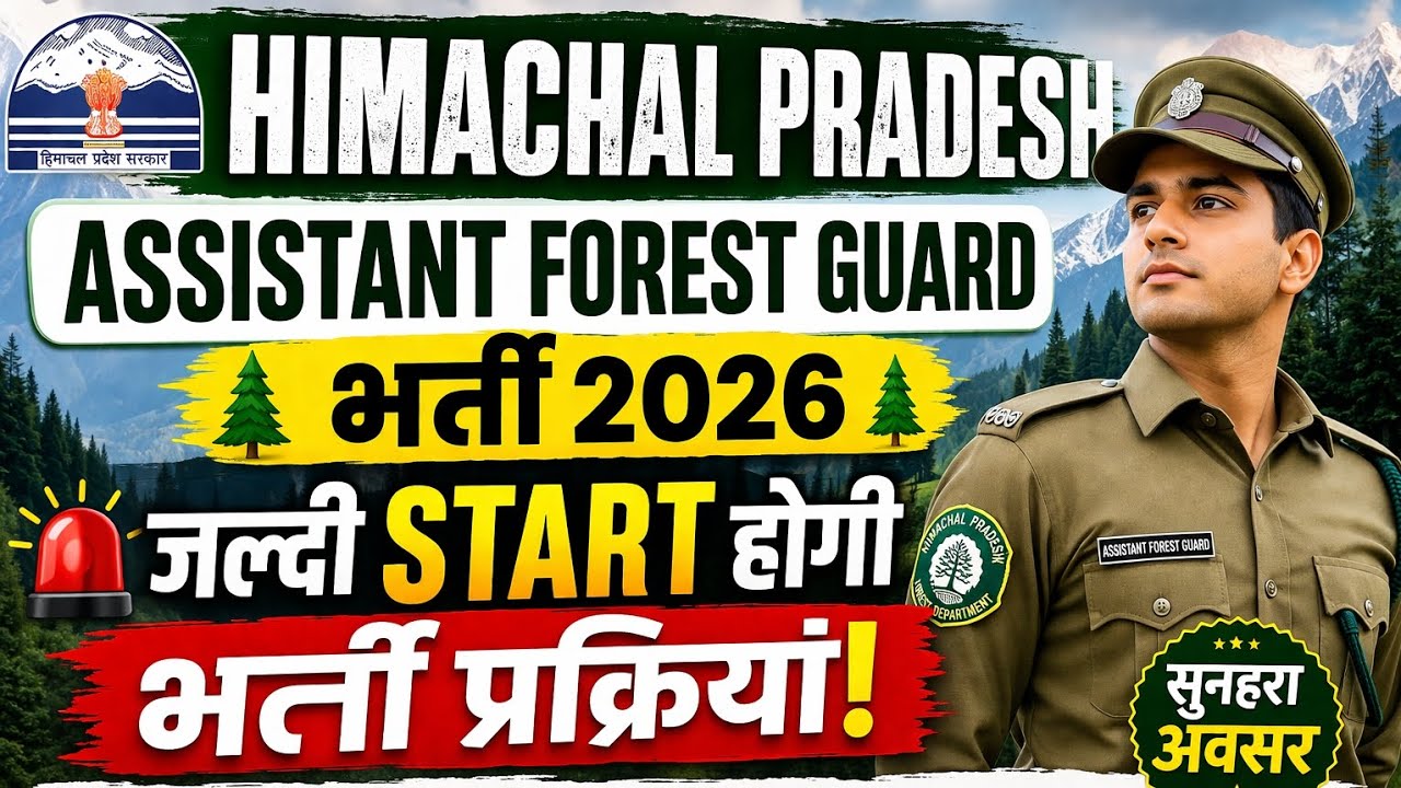 Himachal Pradesh Forest Guard Bharti 2026 🌲 | 500+ Posts | Recruitment Process to Start Soon