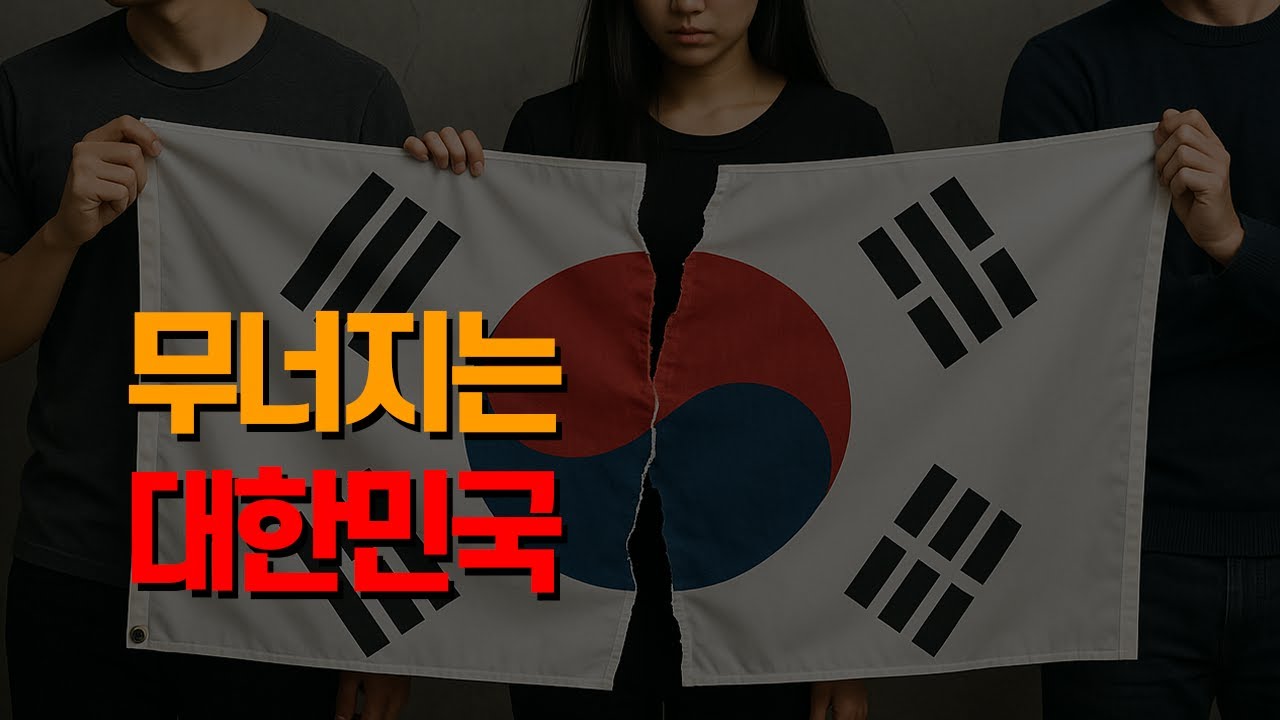한국 2030들이 망한 진짜 이유
