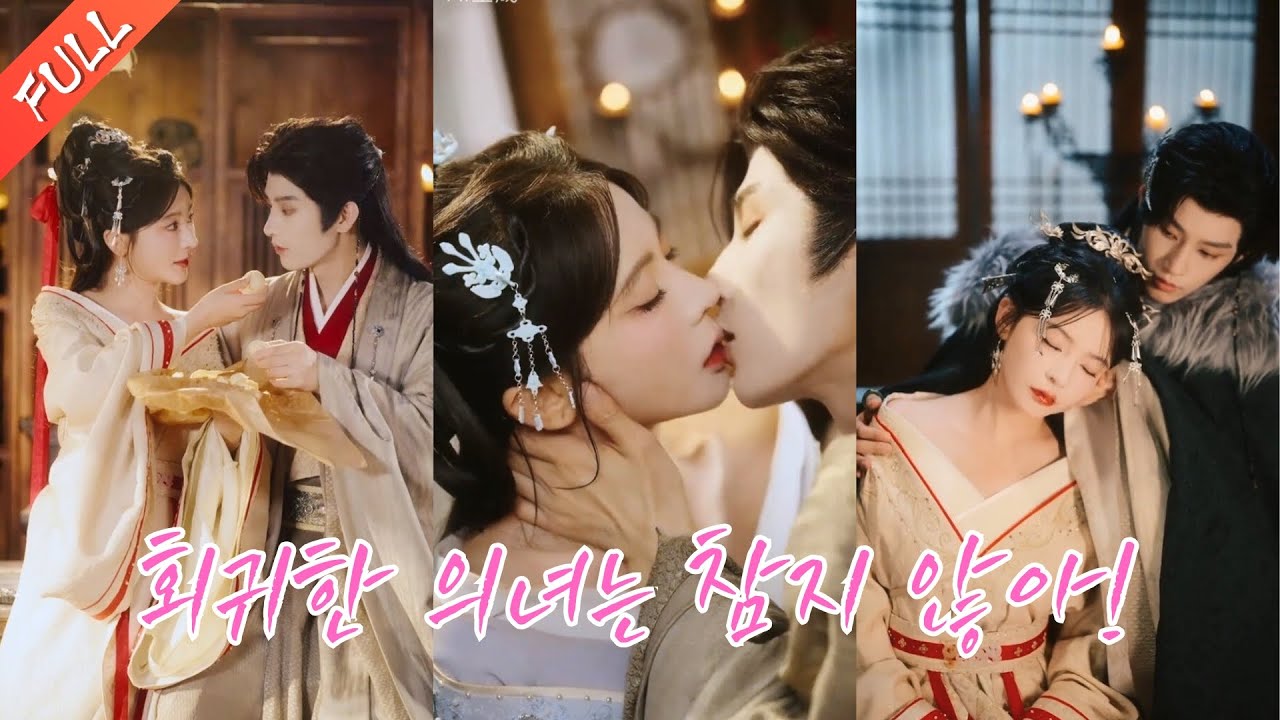 전생에 남편에게 즉위를 도왔는데 오히려 멸문당해 참사했다! 이번 생에는 떠났으나 전생의 시동생이 그녀를 졸졸 따라다니며 침대에 눕혀 키스했다.'누나,왕위와 나 누구를 선택할래?'