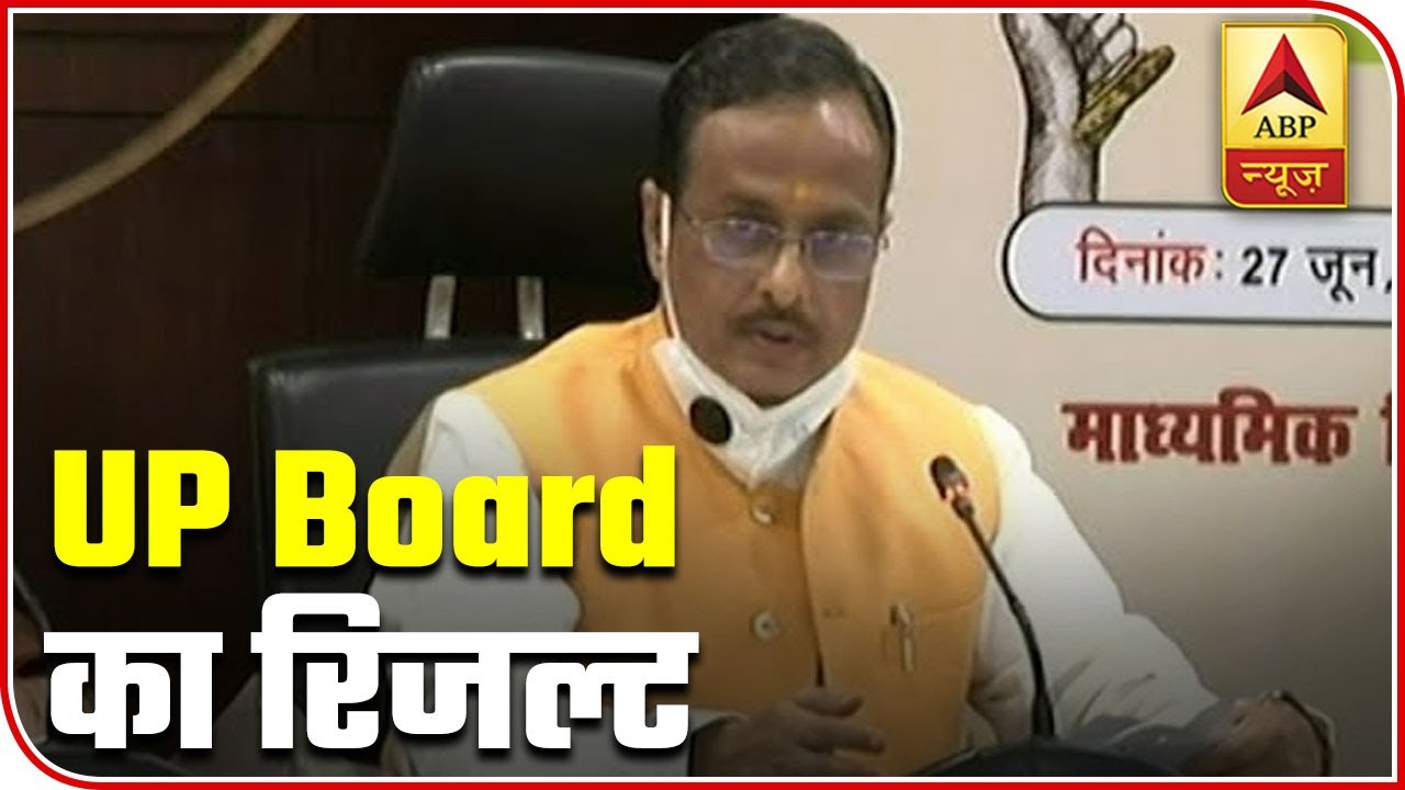 UP Board 2020 Results Better Than The Previous Year: UP Deputy CM | ABP News