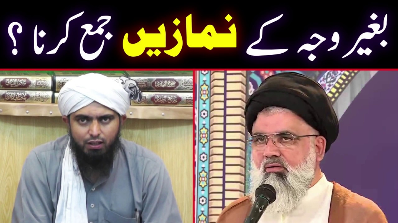 😍 Baghair WAJA Kay Namazon Ko JAMA Karna | Engineer Muhammad Ali Mirza