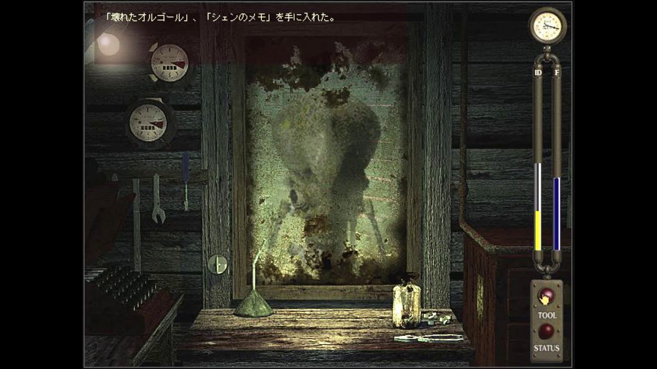 Прохождение Garage: bad dream adventure Гараж: Приключение в плохом сне (Pc 1999 ) #1