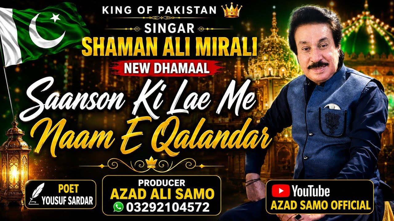 Saanson Ki Lae Me Naam E Qalandar/Singar Shaman Ali Mirali New Dhamaal/Poet Yousuf Sardar 