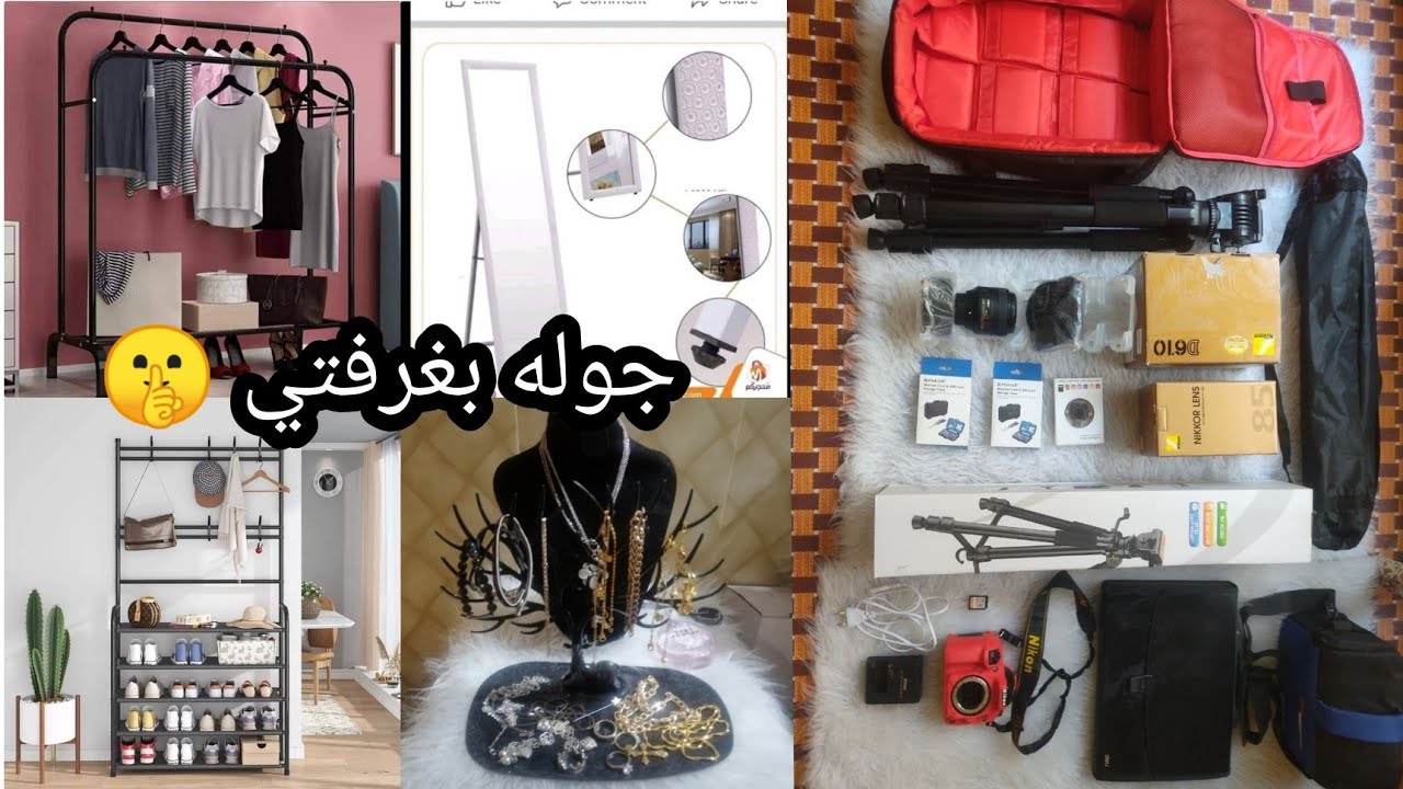 #تحضيرات_العيد