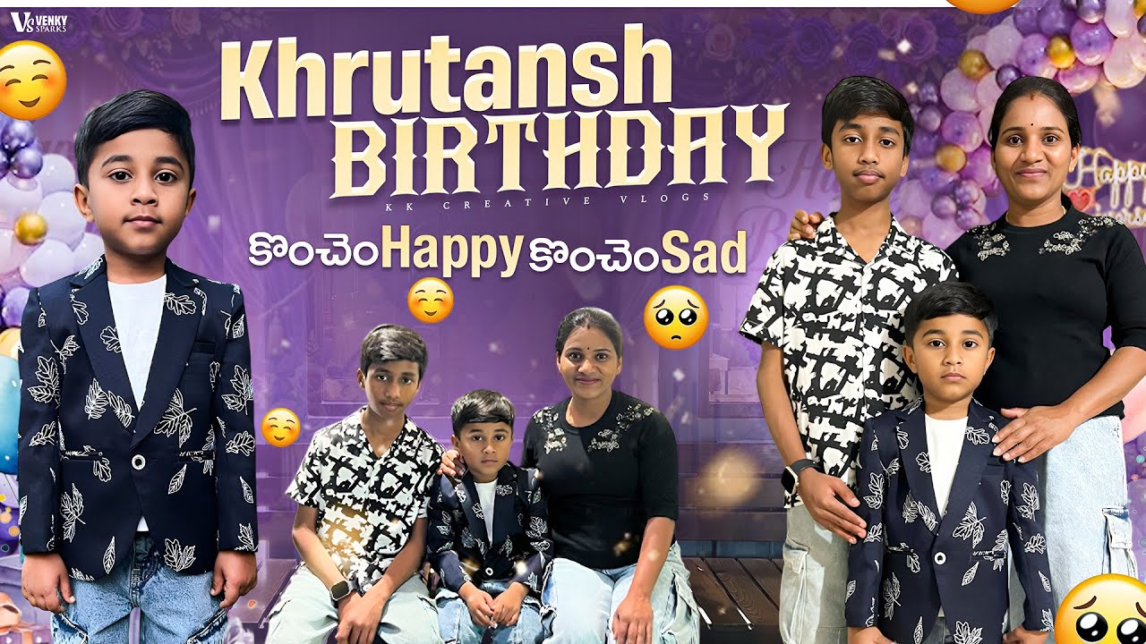 ✨మా చిన్నోడి Birthday కొంచెం Happy కొంచెం Sad | Khrutansh Birthday Vlog | #kkcreativevlogs 