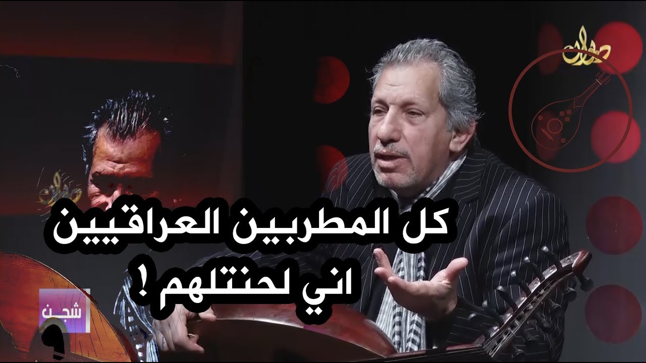 1225 لحن لم يحتاج سوى ورقة وقلم !  شجـــــن مع الموسيقار #جعفر_الخفاف