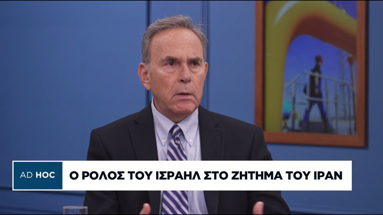 Το καθεστώς του Ιράν και οι εξωτερικοί παράγοντες που θέλουν τη ρήξη του