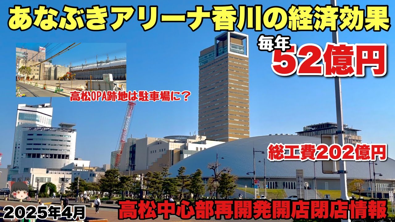 高松駅周辺は再開発とインバウンド効果で好景気に湧いていました