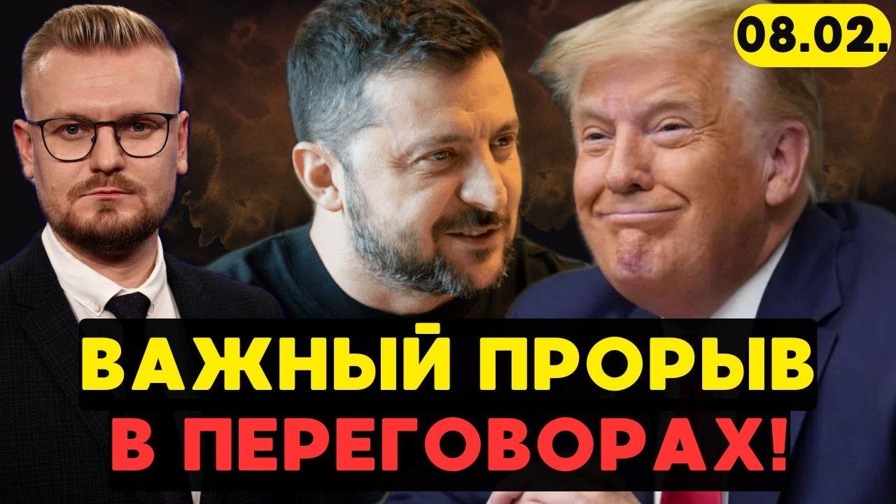 Трамп МЕНЯЕТ ПРАВИЛА переговоров с РФ! Больше НЕ ВЕРИТ Путину! - Печий