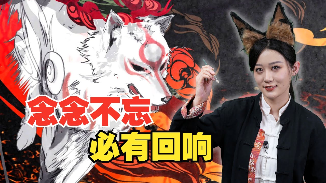 PS2末期绽放的艺术奇葩！重获新生的《大神》系列哪里好玩？？【小璐】