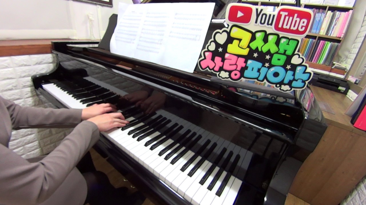 로망스 / Romance / 로망스 피아노연주 / Romance piano cover / 고쌤사랑피아노