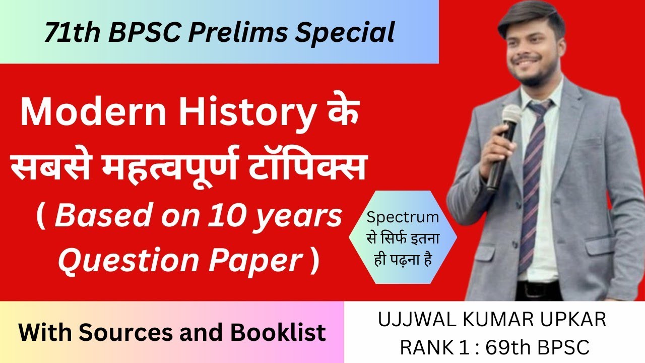 Modern History के सबसे महत्वपूर्ण टॉपिक्स 😇😇😇 BPSC PRELIMS SPECIAL