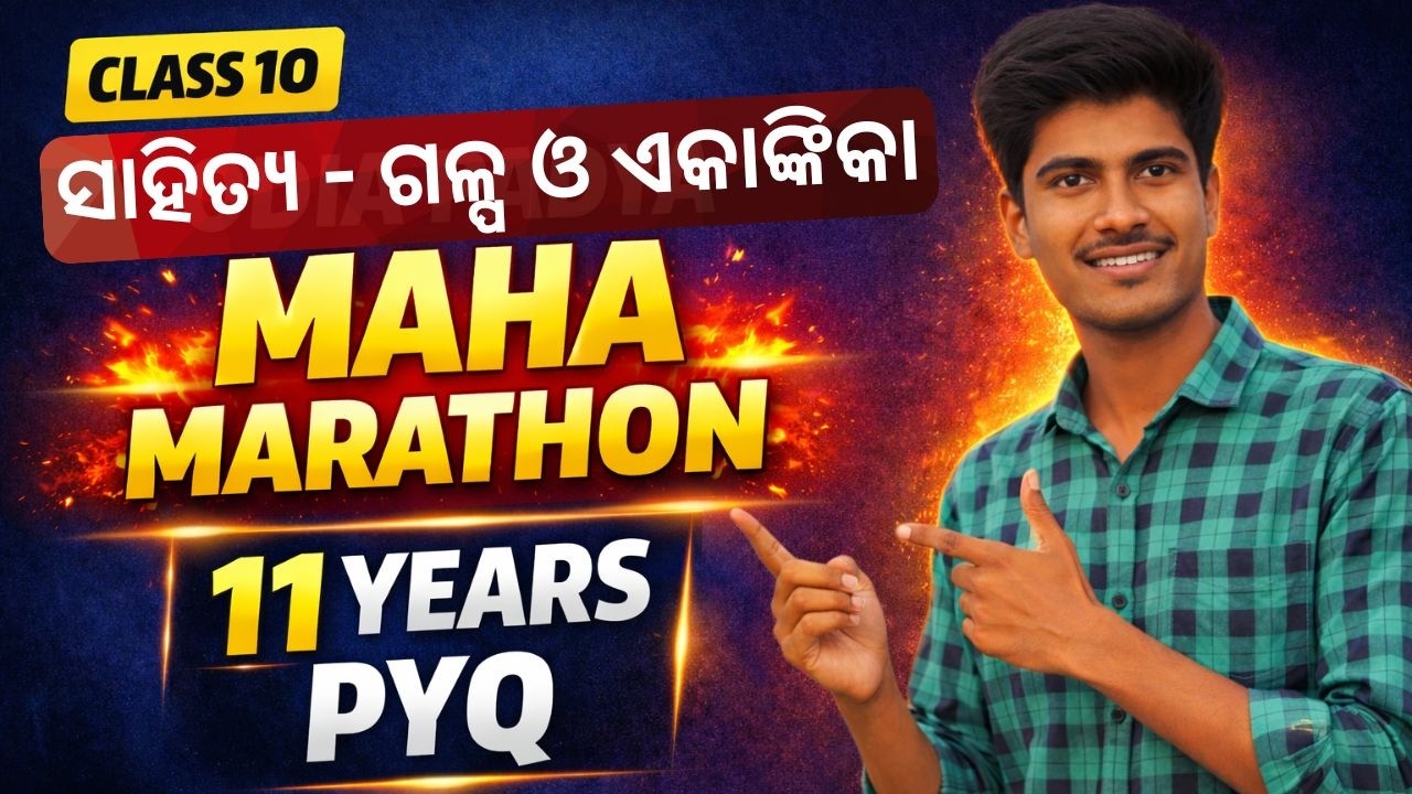 Odia Grammar Maha Marathon | Last 11 Years PYQ + Most Important Questions | Class 10