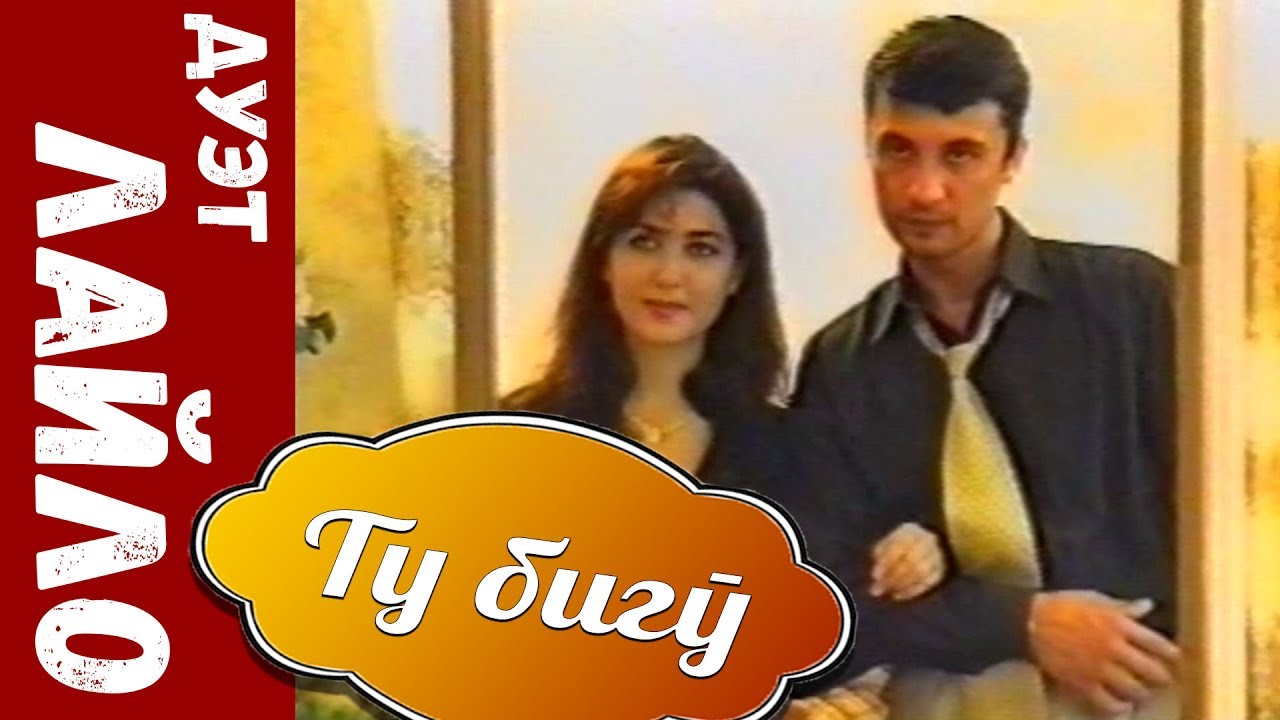 Дуэт Лайло - Ту бигу
