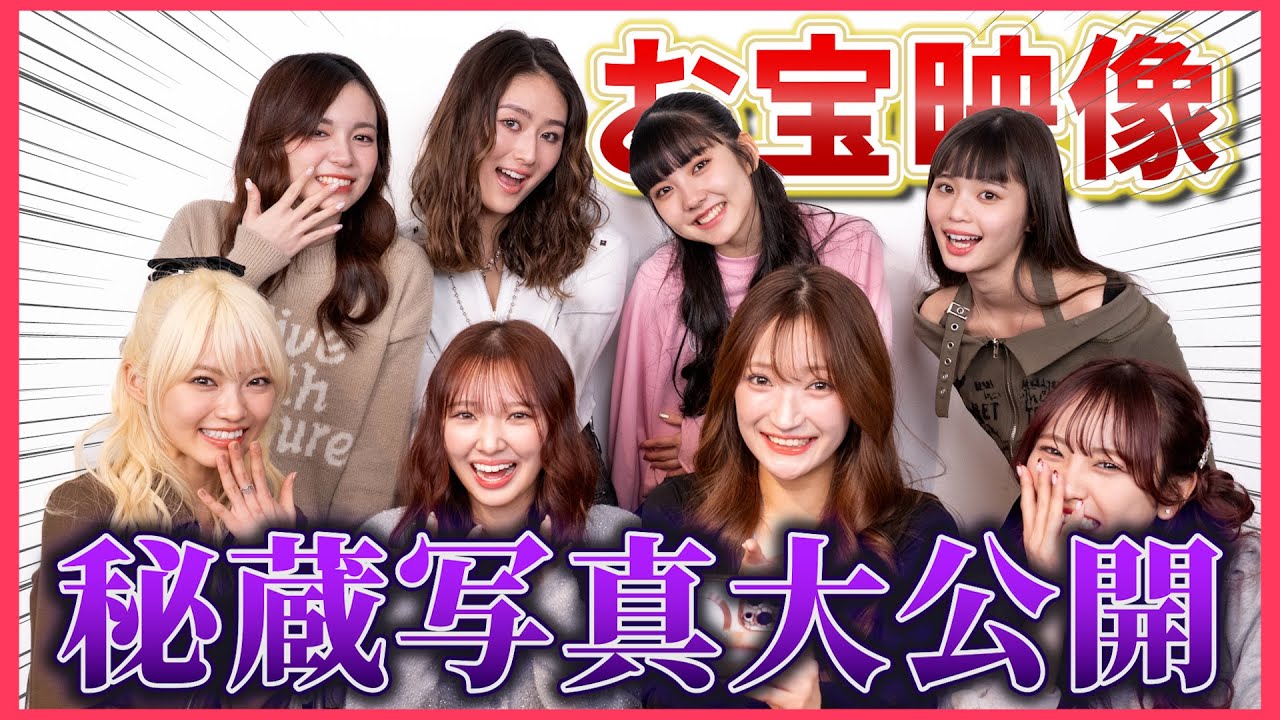 スクショ禁止な秘蔵写真を大公開！！㊙️
