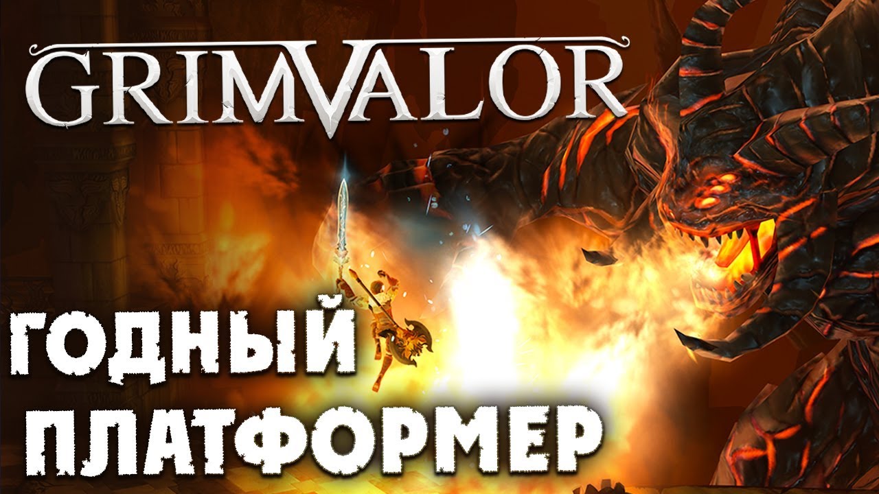 Grimvalor - Сложный, но годный платформер на телефоны. Обзор и геймплей игры.