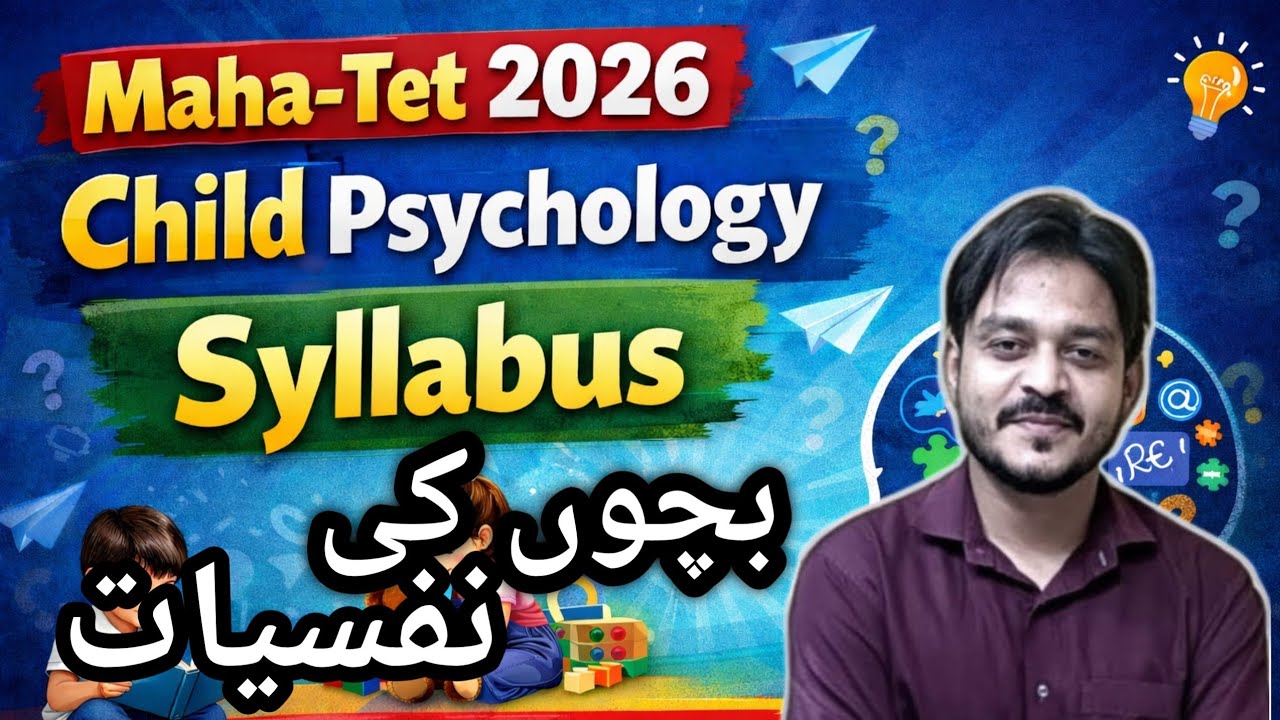 MAHA TET 2026 | Child Psychology Complete Syllabus Breakdown | Important Topics & Strategy