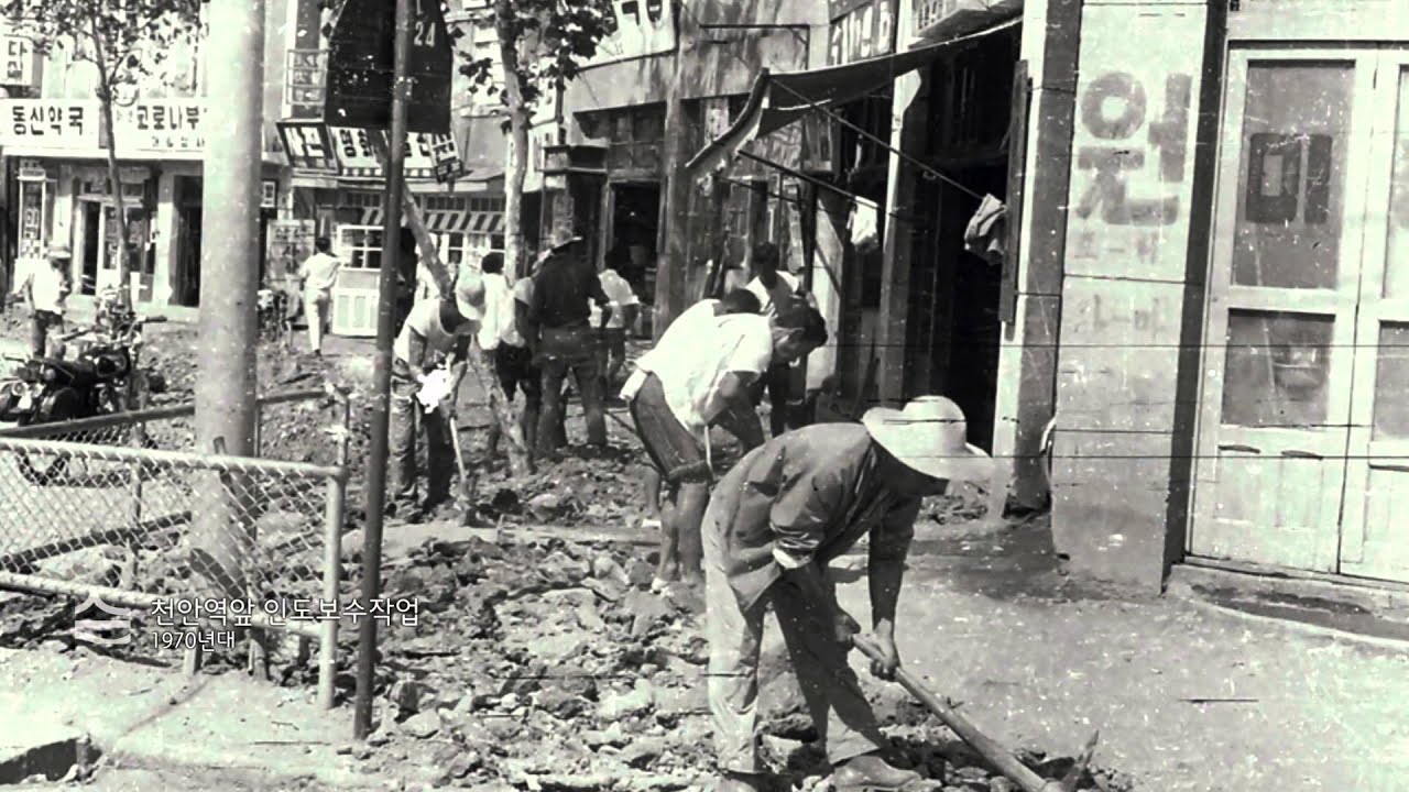 천안의 옛모습(1960~1980년대)(Cheonan 1960~1980's)