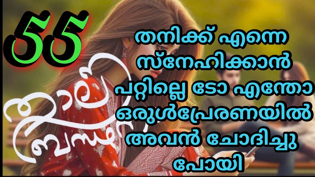 ഇന്ന് ഈ ലോകത്ത് ഞാൻ അത്രമേൽ ആരെയെങ്കിലും സ്നേഹിക്കുന്നുണ്ടെങ്കിൽ അത് സാറിനെയാ 