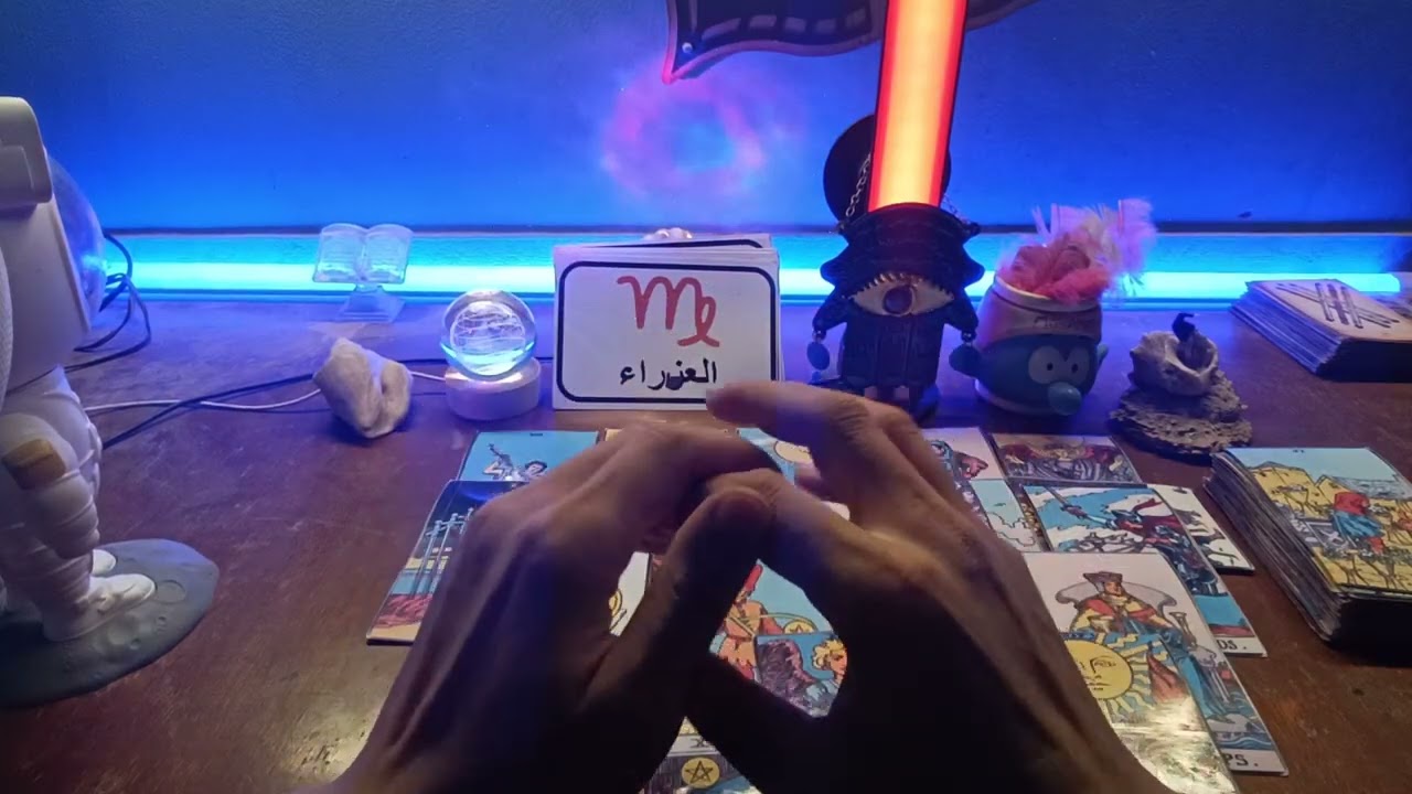 برج العذراء♍ مابينك وبين الله 😍مصلحتك أفضل 🙂اعدائك معميه✌️ريحه مسك 📿نقص عاطفي 😖😞احذر تتعرف ع ناس جدد